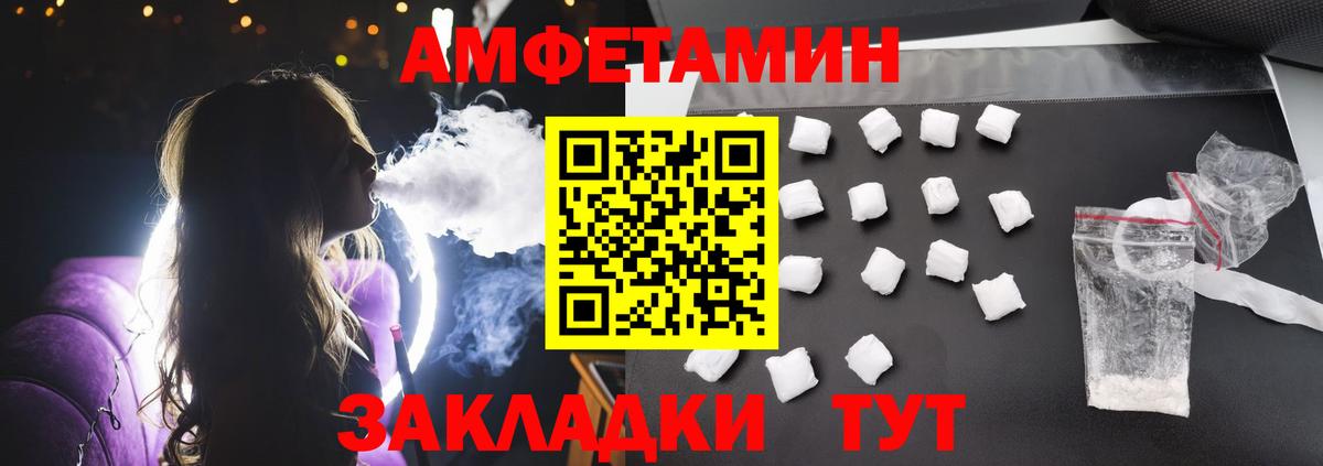 площадка какой сайт  Amphetamine  Вичуга  Вход с VPN  АМФЕТАМИН Premium 
