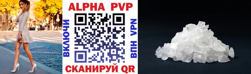 Альфа ПВП кристаллы гидра ССЫЛКА Вичуга