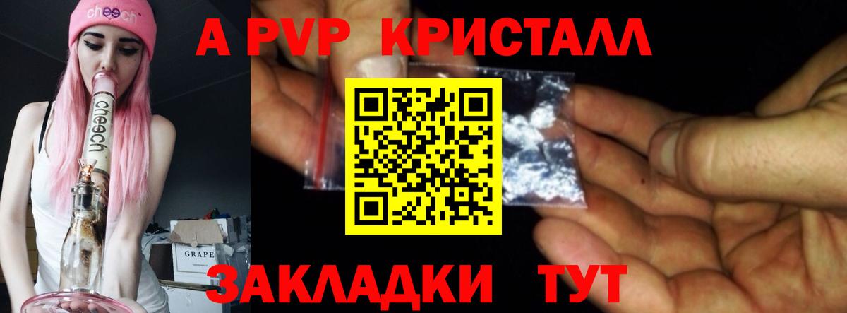 APVP кристаллы  Alfa_PVP крисы CK  Вичуга 