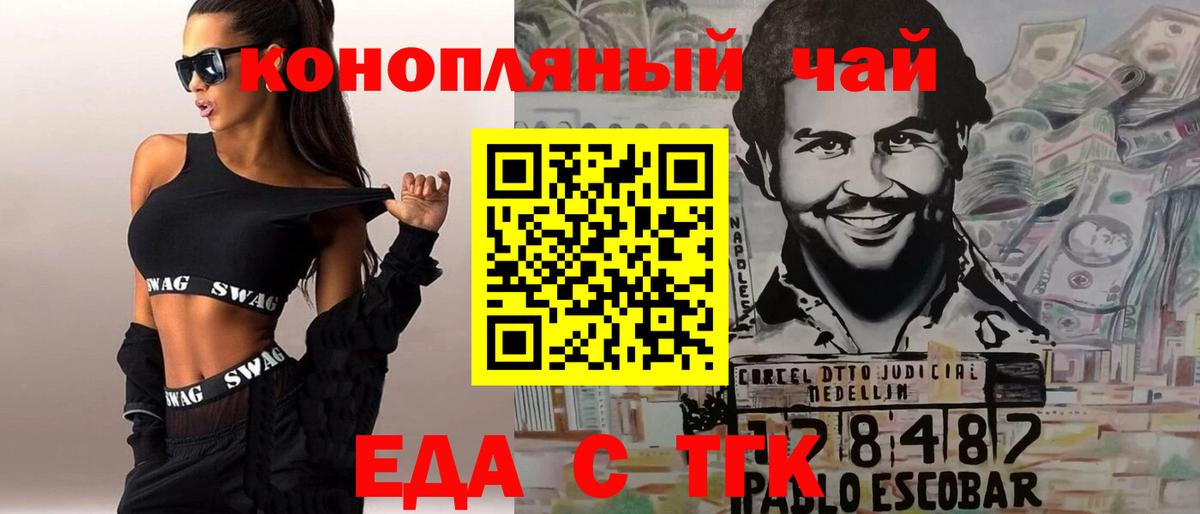 Вичуга  Canna-Cookies конопля  Вход с VPN 
