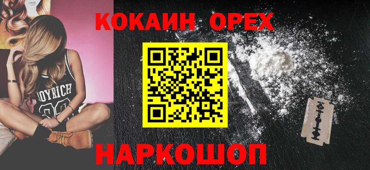 купить наркоту  Вход с VPN  КОКАИН FishScale  Вичуга  Cocaine Перу  КОКАИН 