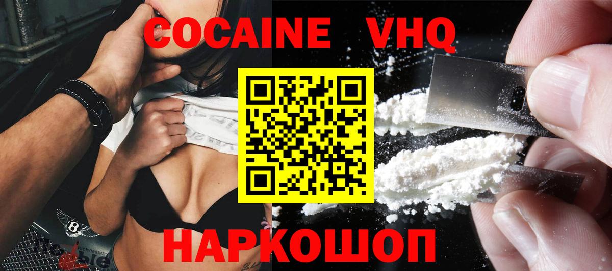 COCAIN Перу Вичуга