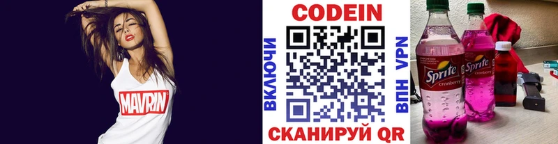 это какой сайт  Вичуга  Кодеин напиток Lean (лин)  MEGA сайт 