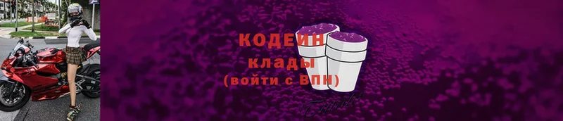 hydra как зайти  Вичуга  Codein Purple Drank 