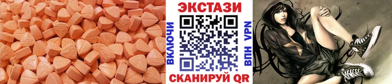 ЭКСТАЗИ Cube  дарнет шоп  Вичуга 