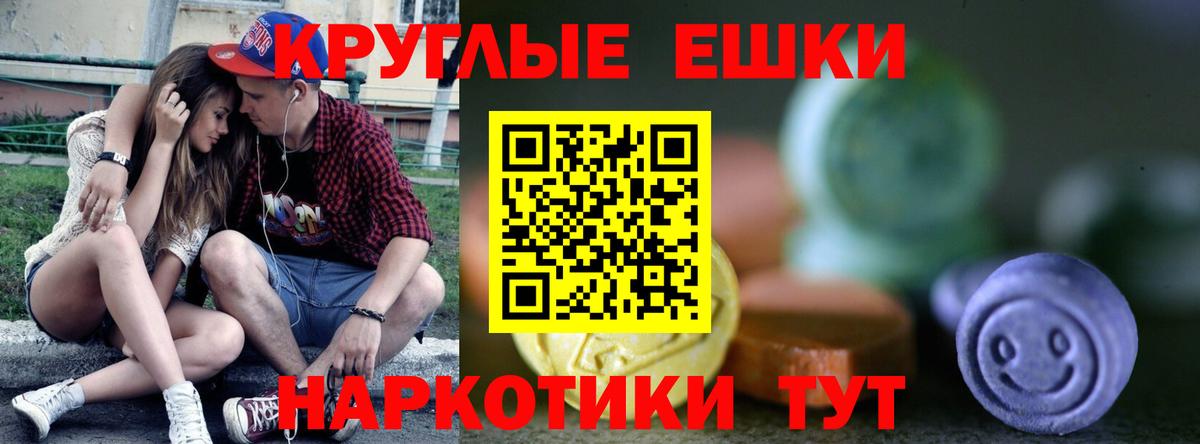 Ecstasy 300 mg  ЭКСТАЗИ  Вичуга  Вход с VPN  Ecstasy Punisher 