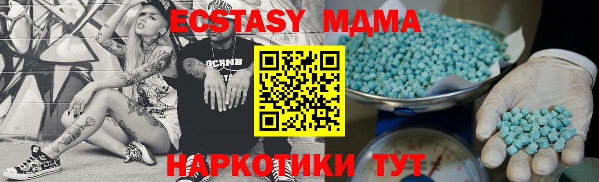 Ecstasy XTC Вичуга