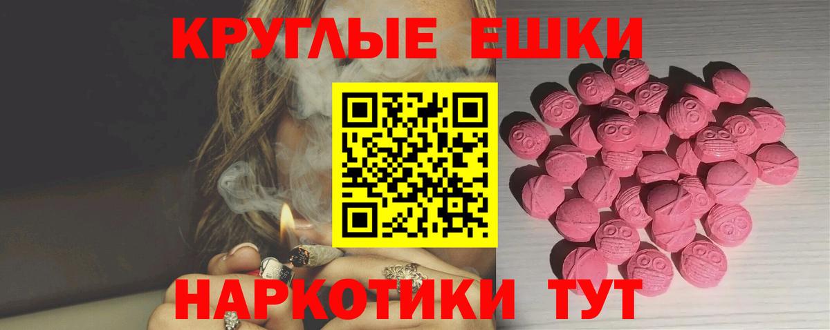 Экстази 280мг  Экстази  Вичуга  Экстази 300 mg 
