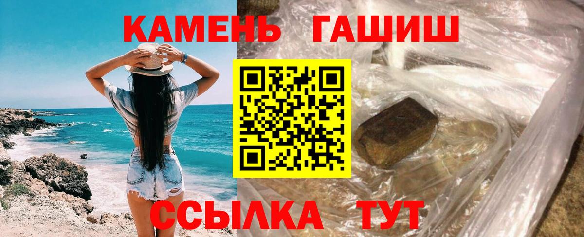 Гашиш убойный Вичуга