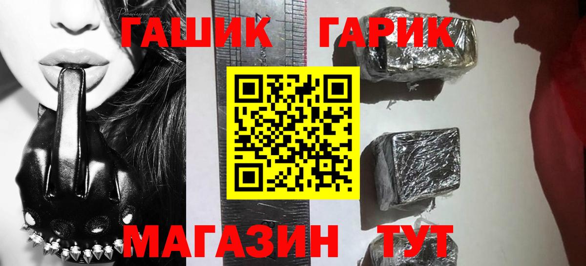 Гашиш hashish  ГАШ ice o lator  Вичуга 