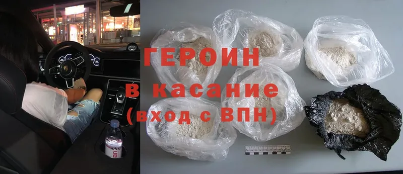 дарнет шоп  Вичуга  Героин Heroin 