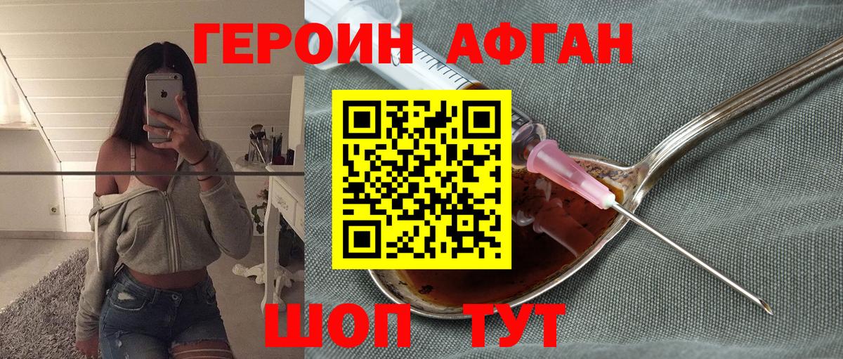 ГЕРОИН гречка  ГЕРОИН  Вичуга 