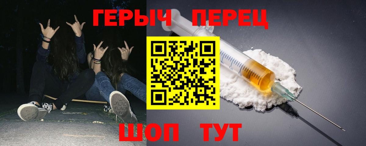 Героин белый  Вход с VPN  ГЕРОИН  Вичуга 