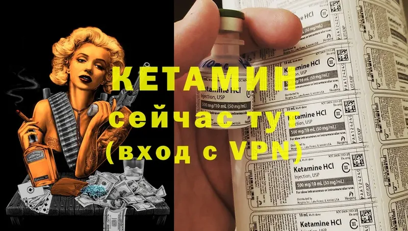 КЕТАМИН ketamine  Вичуга 