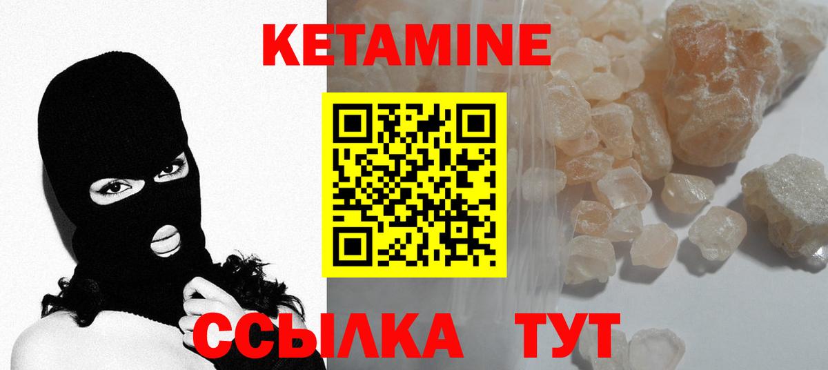 Вичуга  Кетамин ketamine  Вход с VPN  КЕТАМИН VHQ 