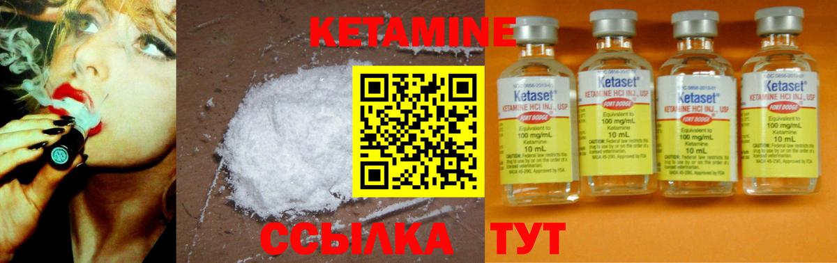 Кетамин VHQ Вичуга
