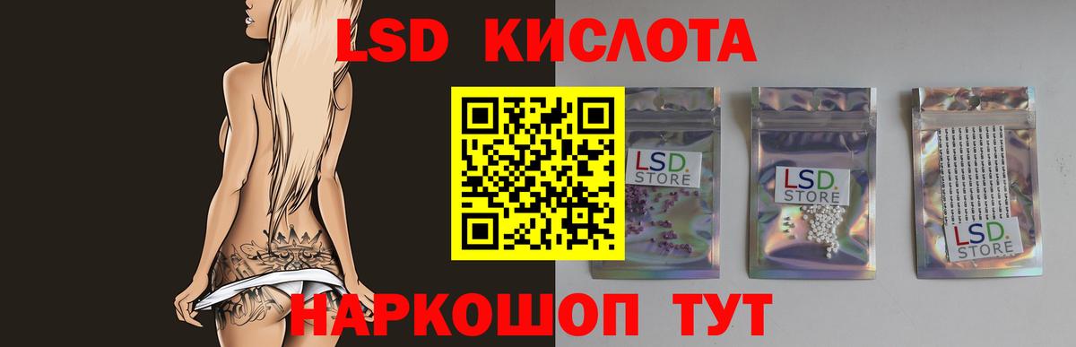 ЛСД экстази кислота Вичуга