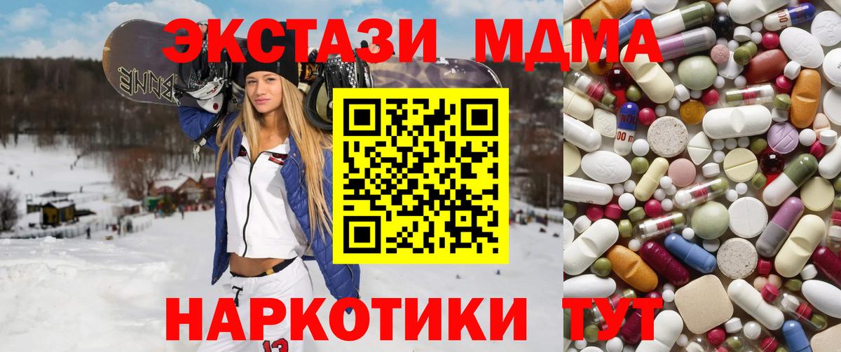 МДМА молли  МДМА crystal  Вичуга 