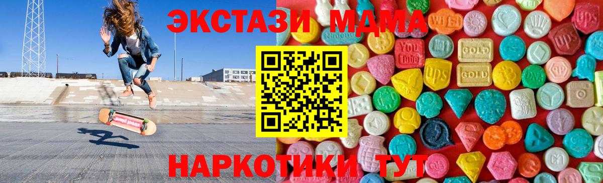 MDMA Molly  MDMA  Вичуга  МДМА VHQ  Вход с VPN 