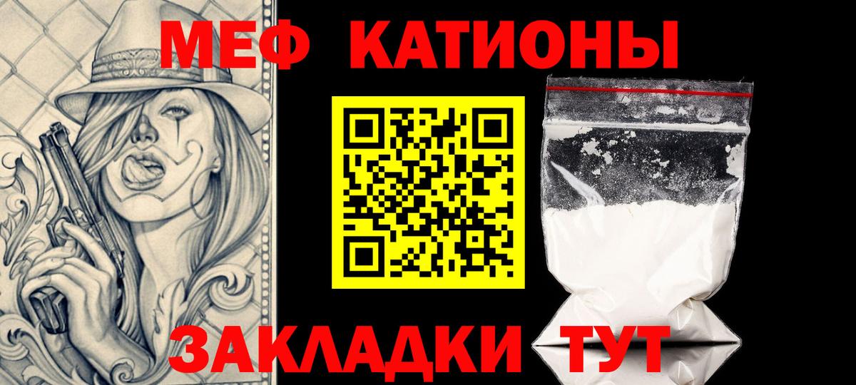 МЯУ-МЯУ VHQ  МЕФ мяу мяу  МЕФ  Вичуга  Вход с VPN 