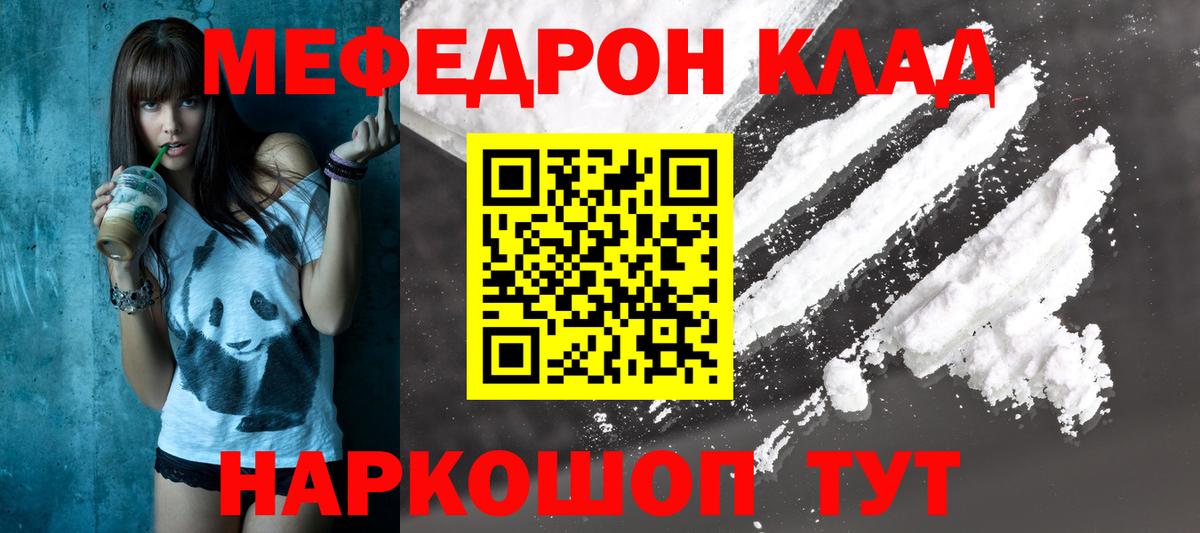 МЕФ кристаллы  Меф mephedrone  МЯУ-МЯУ  Вичуга 