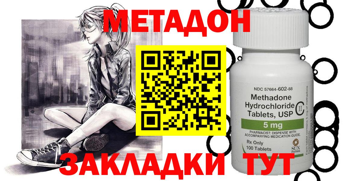 Метадон белоснежный Вичуга