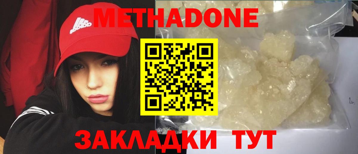 МЕТАДОН methadone  ОМГ ОМГ ссылка  Вичуга  Вход с VPN 