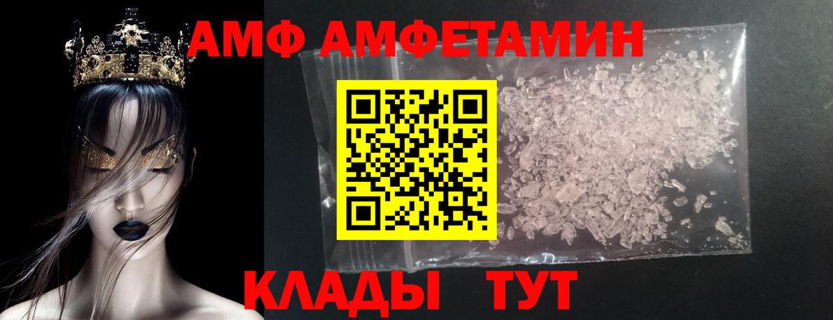 Метамфетамин кристалл  Вход с VPN  Метамфетамин кристалл  Вичуга 