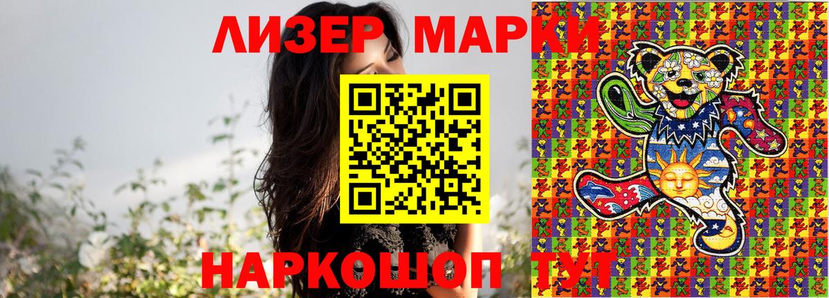 Марки 25I-NBOMe  Марки 25I-NBOMe 1,5мг  Вичуга  Марки 25I-NBOMe 1,5мг 