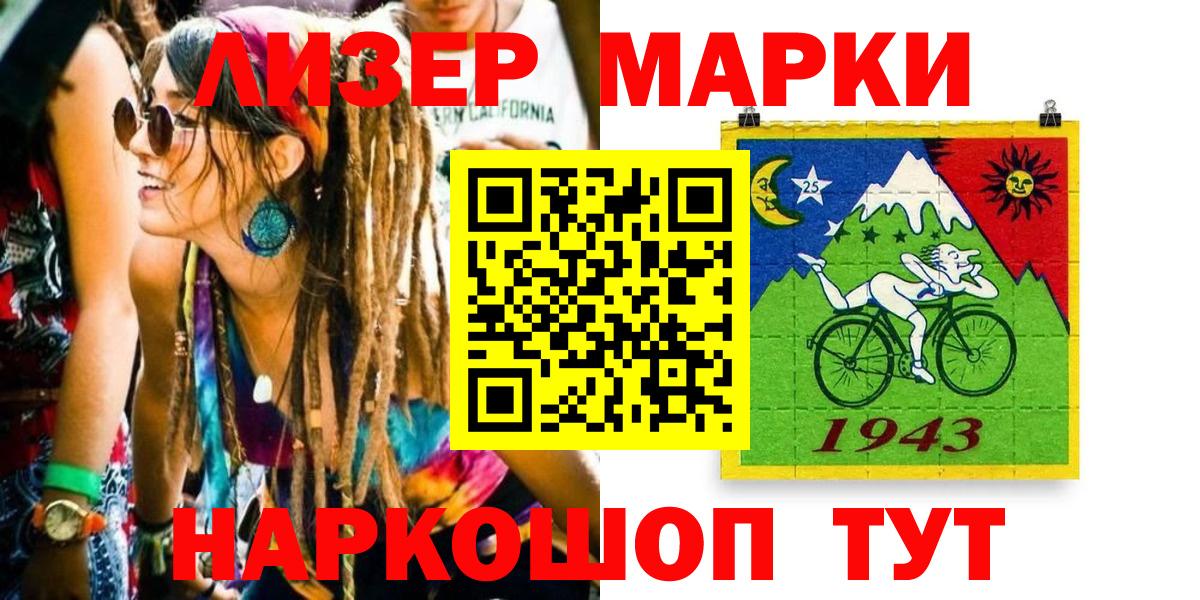 Наркотические марки 1,5мг Вичуга