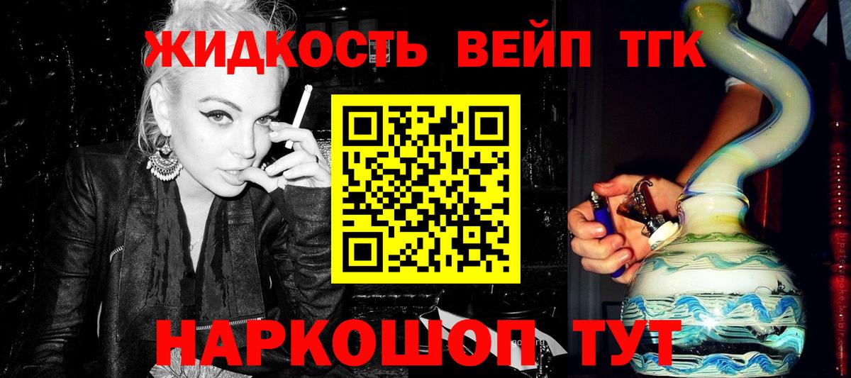 Дистиллят ТГК THC oil Вичуга